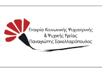ΕΚΨ Σακελαρόπουλος